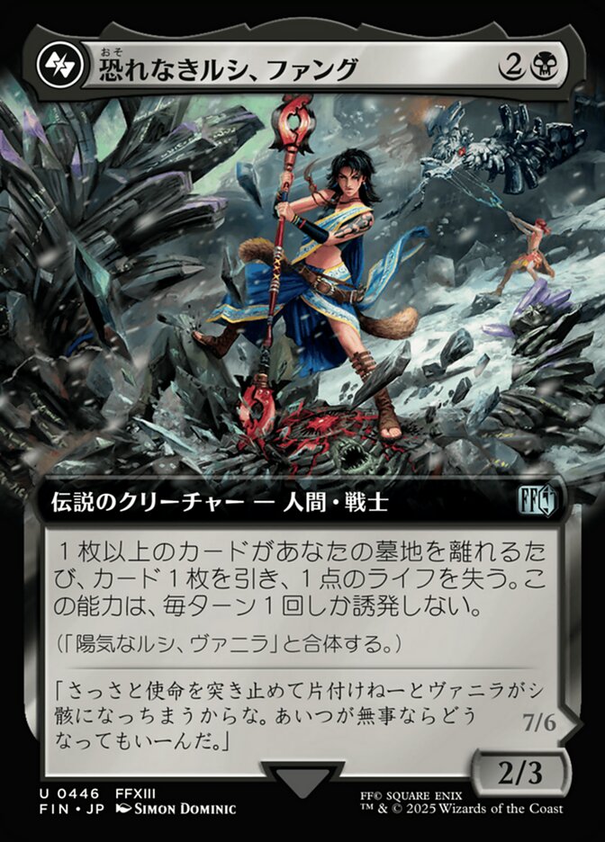 Fang, Fearless l'Cie