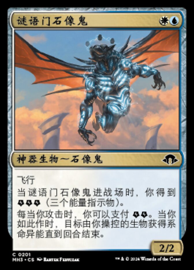 Riddle Gate Gargoyle (Modern Horizons 3 #201)