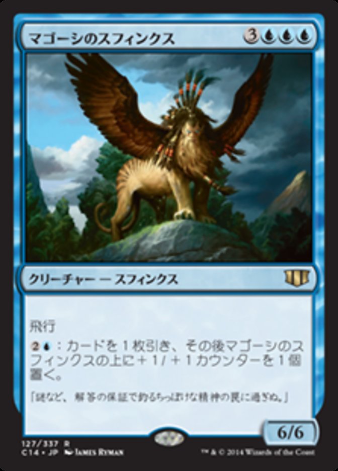 Sphinx of Magosi (Commander 2014 #127)