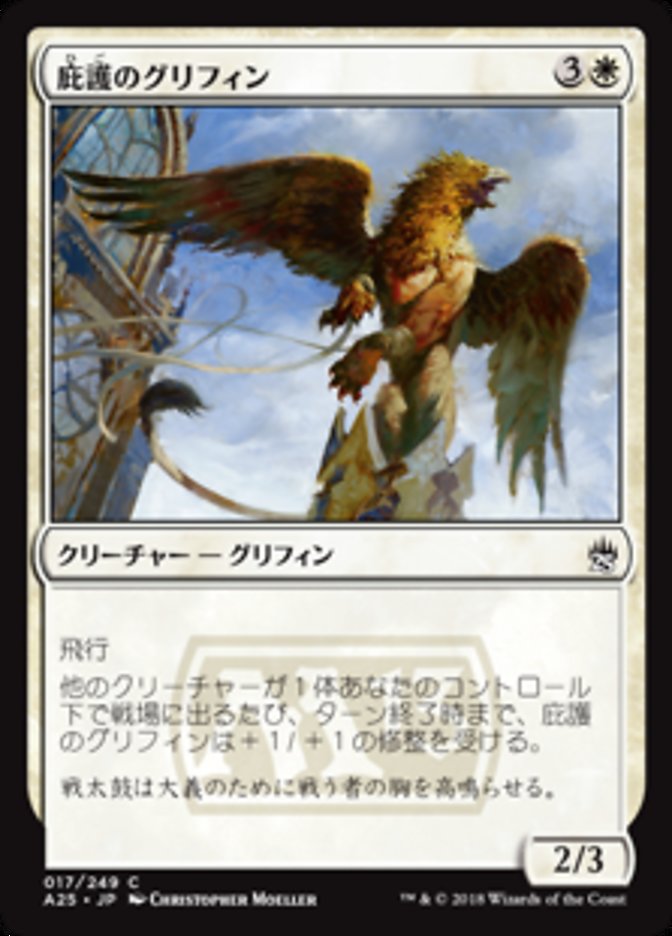 Griffin Protector (Masters 25 #17)
