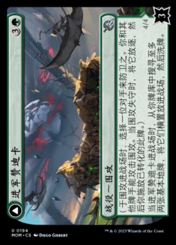 进军赞迪卡// 觉醒空境(Invasion of Zendikar // Awakened Skyclave 