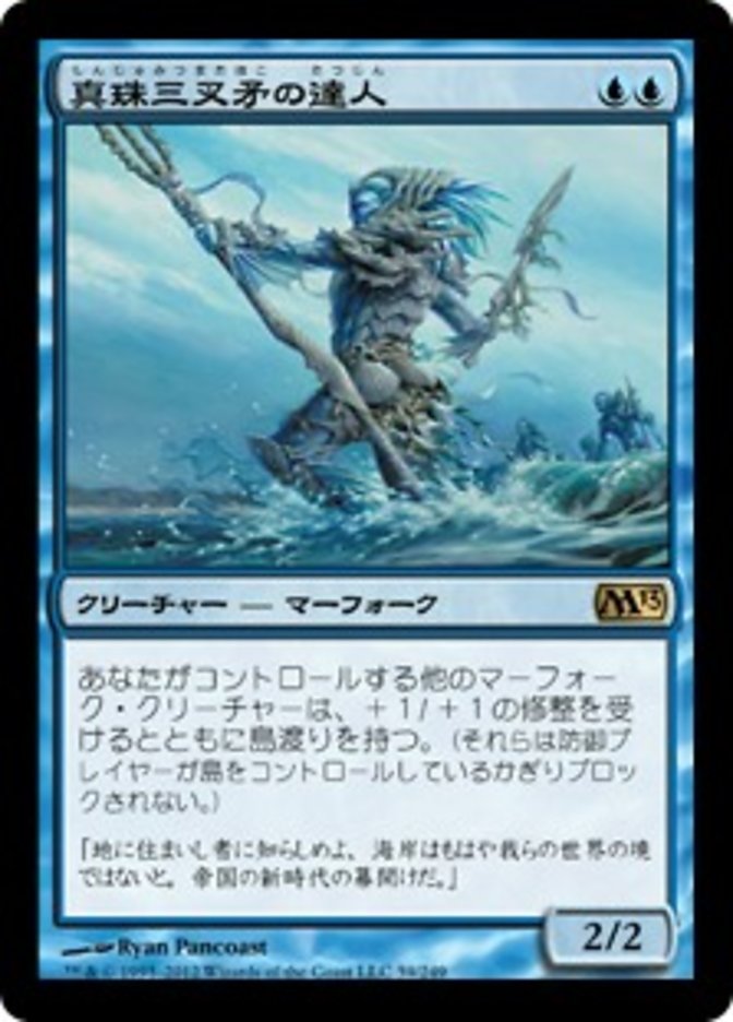 Master of the Pearl Trident -Japanese