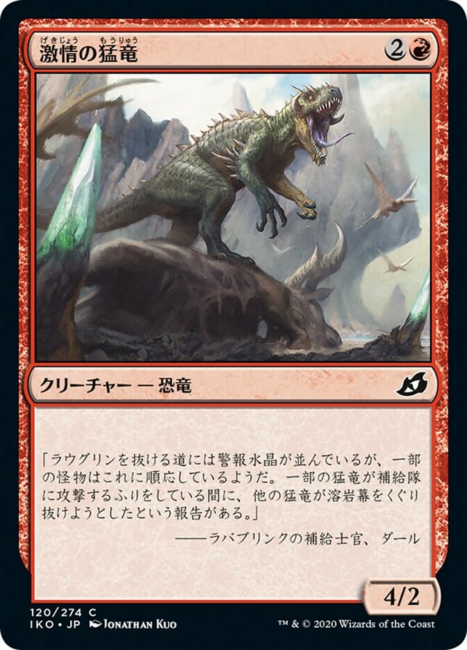 Frenzied Raptor (Ikoria: Lair of Behemoths #120)
