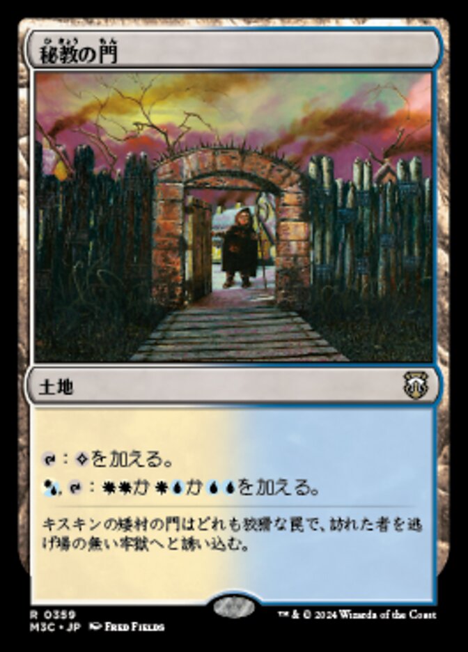 Mystic Gate (Modern Horizons 3 Commander #359)