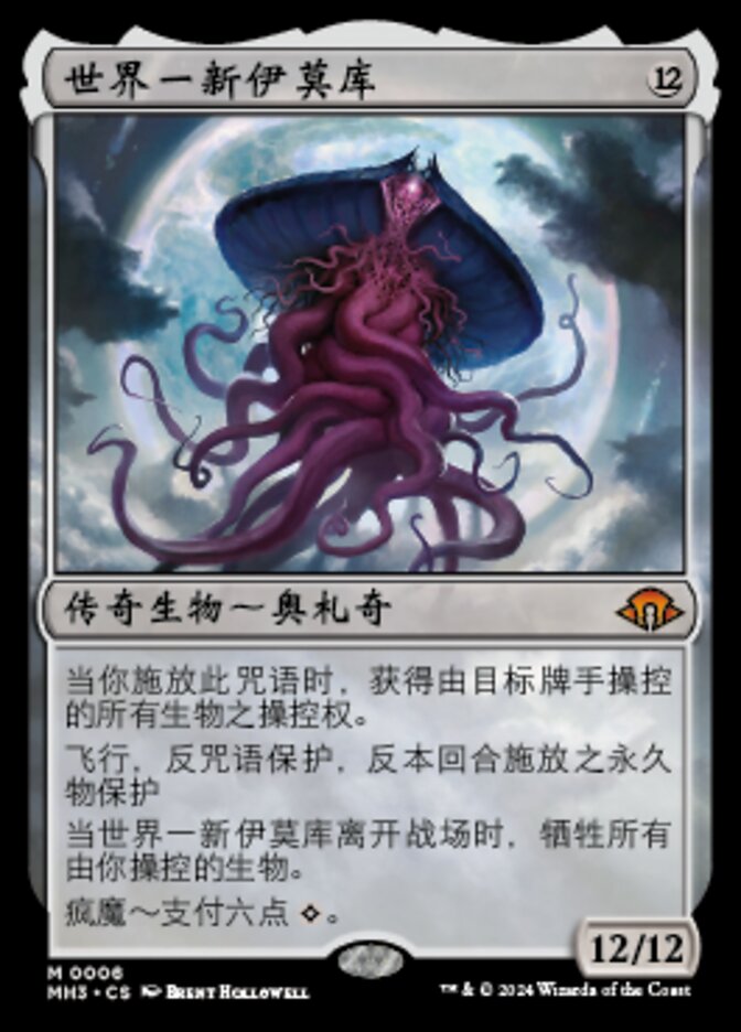 Emrakul, the World Anew (Modern Horizons 3 #6)