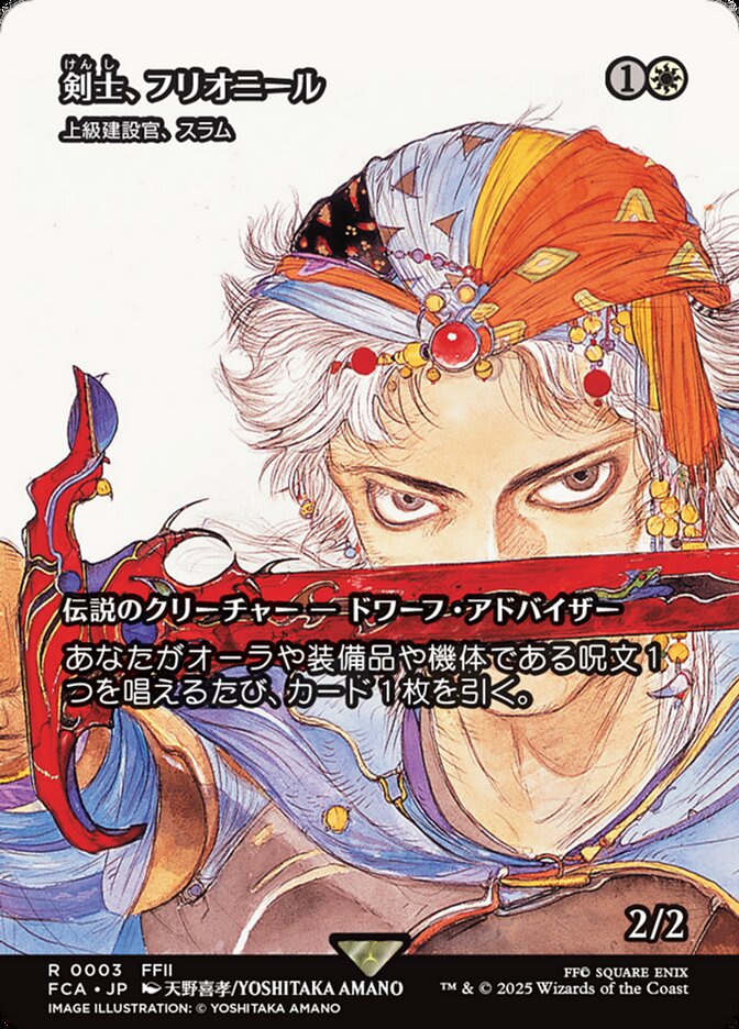 上級建設官、スラム