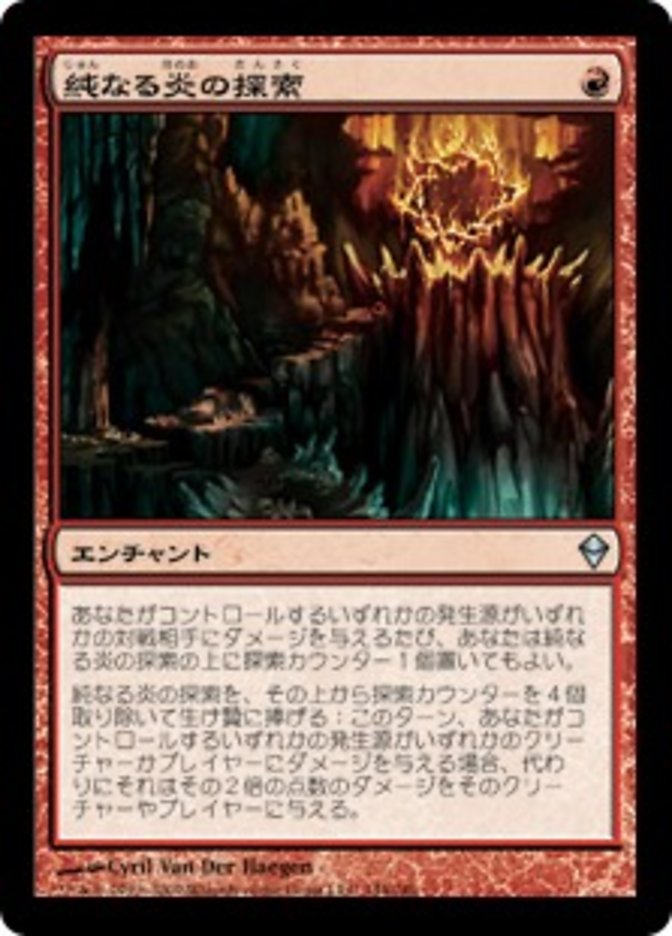 Quest for Pure Flame (Zendikar #144)