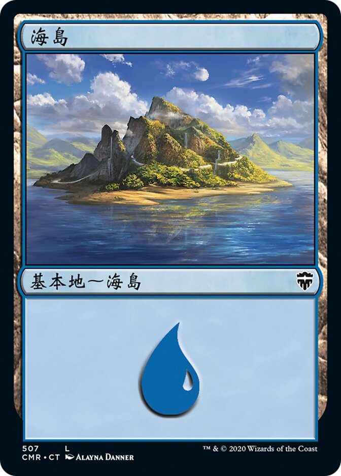 Island (Commander Legends #507)