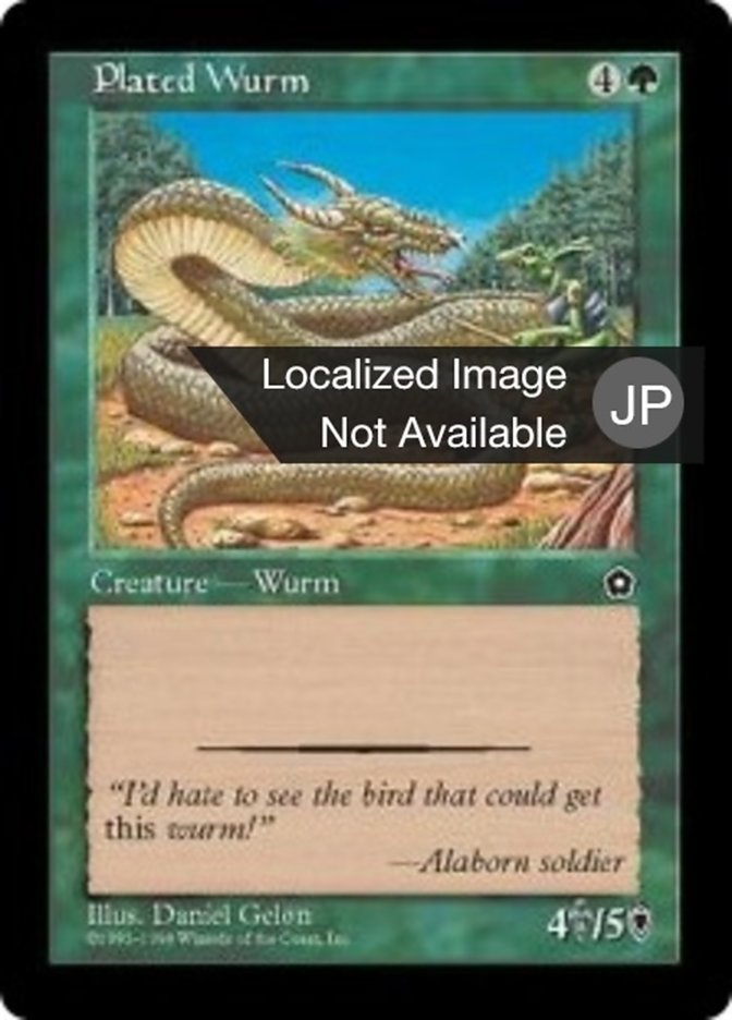 Plated Wurm (Portal Second Age #141)