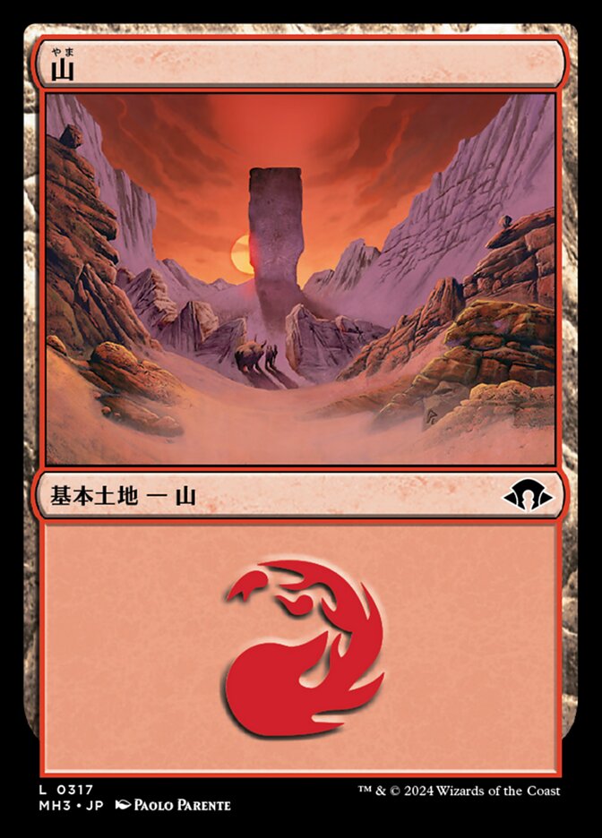 山