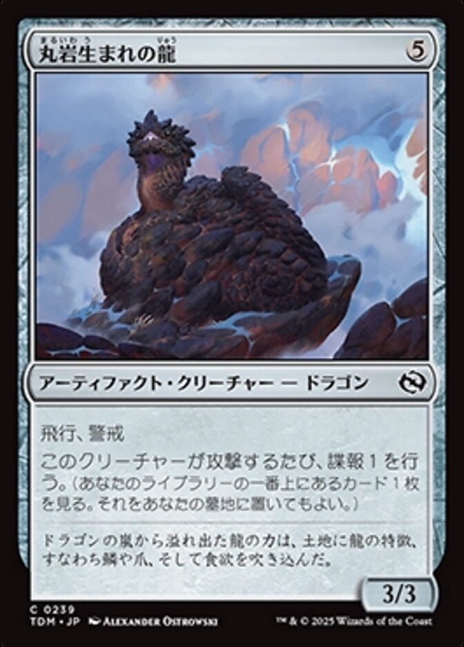 ドラゴンスケイル・Foil】(117)□ボーダーレス□《沸騰する小湖