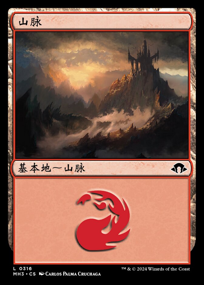 山脉