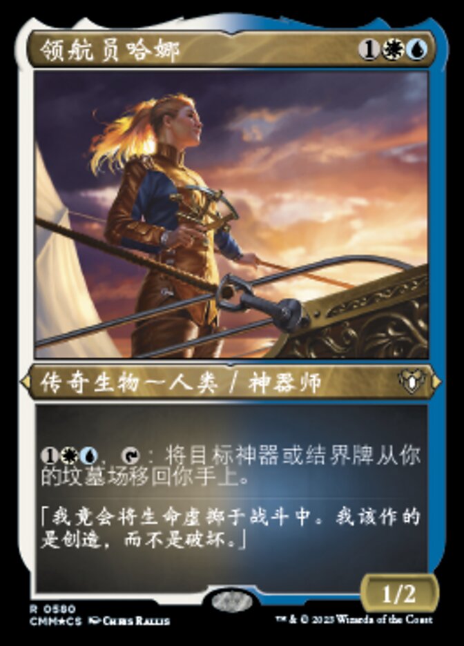 Hanna, Ship's Navigator (Commander Masters #580)