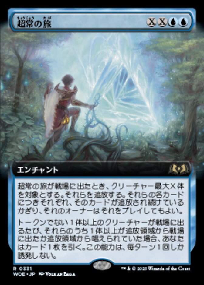 Extraordinary Journey (Wilds of Eldraine #331)