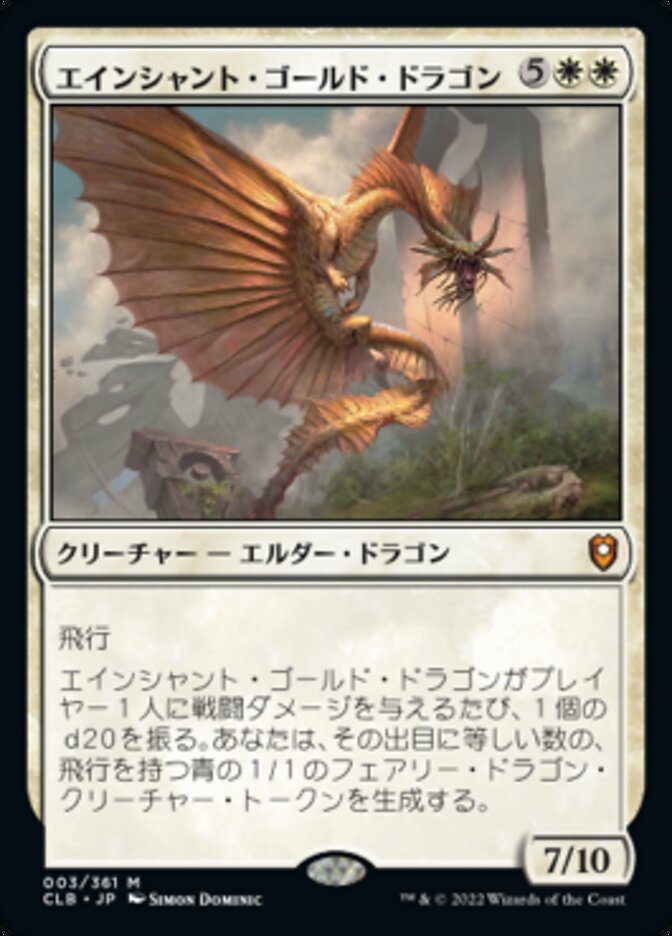 Ancient Gold Dragon (Commander Legends: Battle for Baldur's Gate #3)