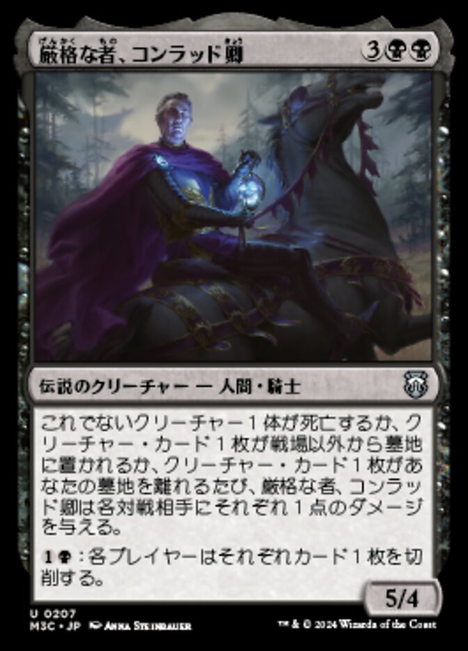 Syr Konrad, the Grim (Modern Horizons 3 Commander #207)