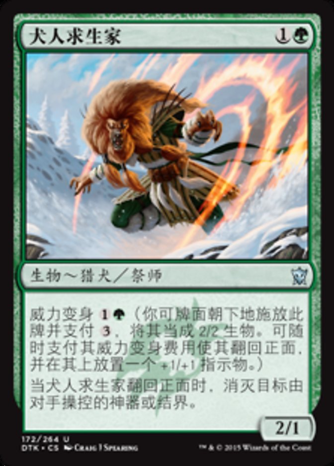 Ainok Survivalist (Dragons of Tarkir #172)