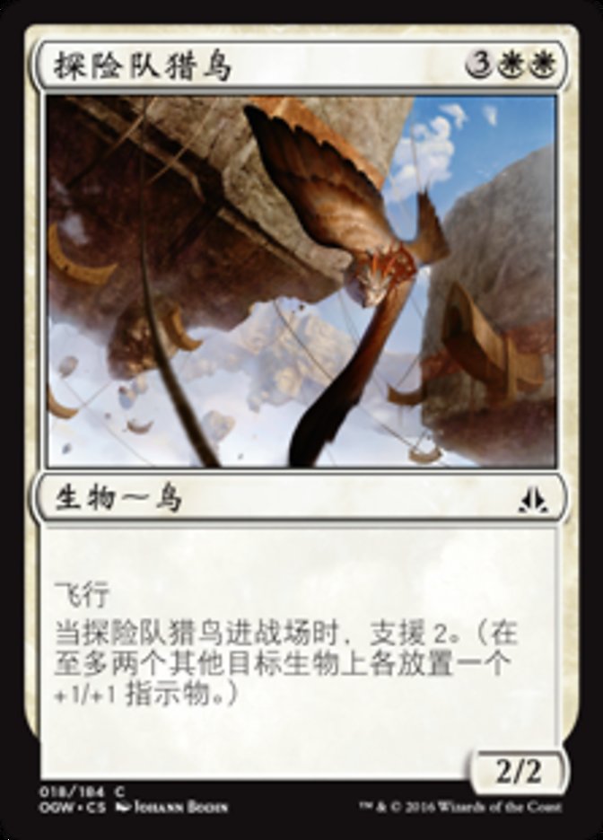 Expedition Raptor (Oath of the Gatewatch #18)