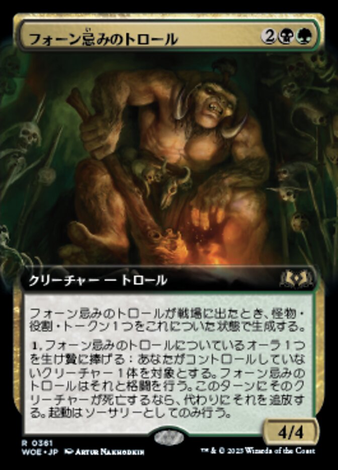 Faunsbane Troll (Wilds of Eldraine #361)