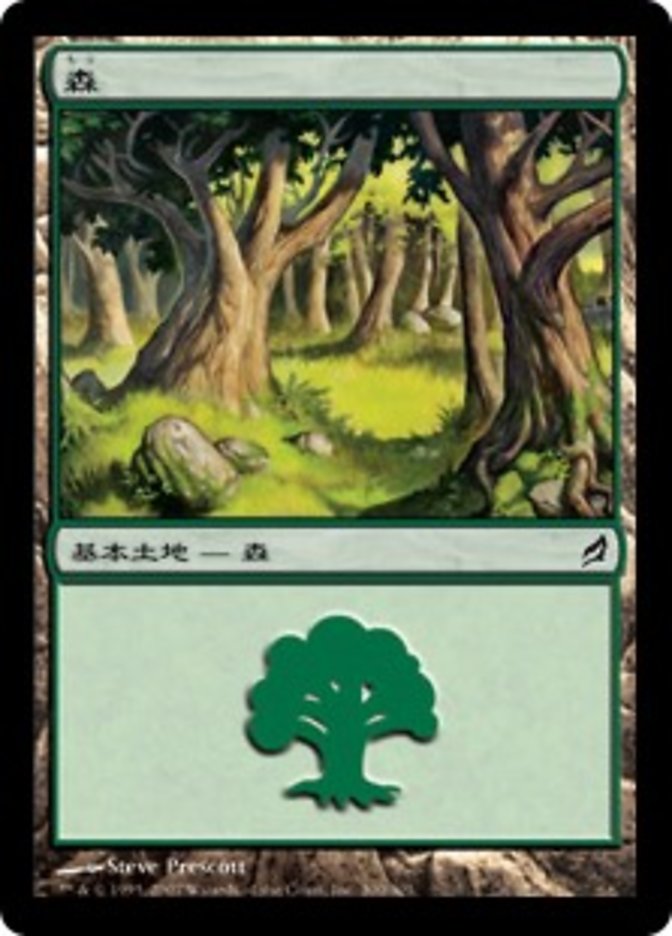 Forest (Lorwyn #300)