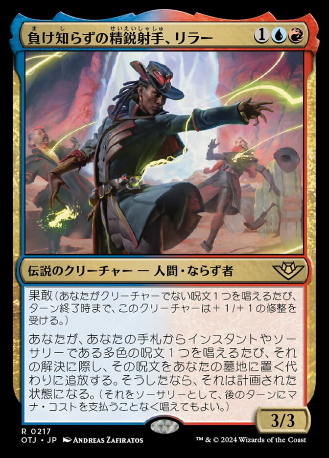 lang:japanese · Scryfall Magic The Gathering Search