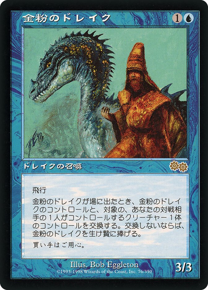 新品即決 Gilded 金粉のドレイク mtg Drake USG 英語版 マジック：ザ