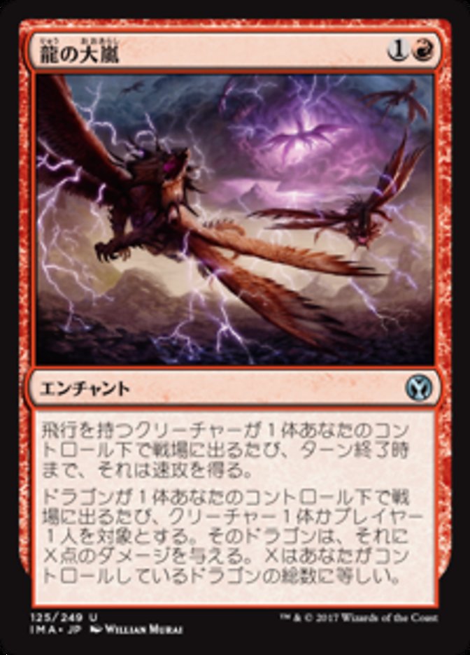 Dragon Tempest (Iconic Masters #125)