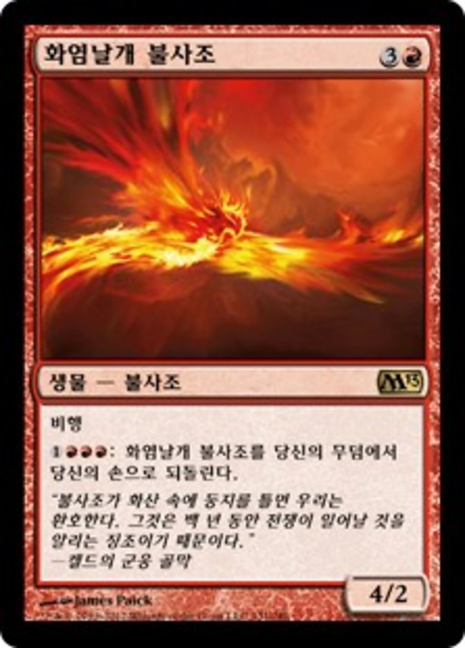 Firewing Phoenix (Magic 2013 #131)