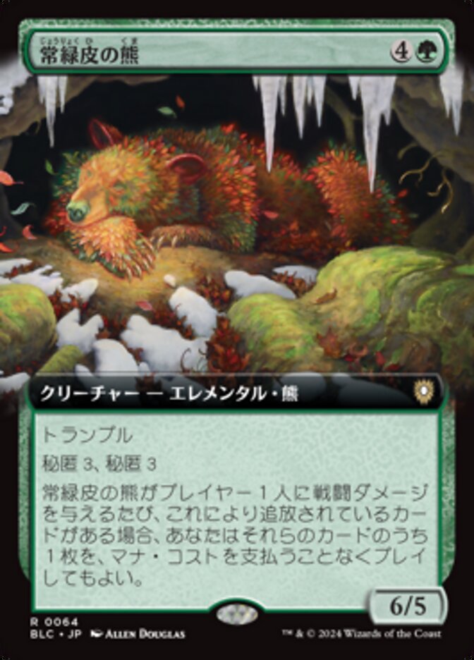 Evercoat Ursine (Bloomburrow Commander #64)