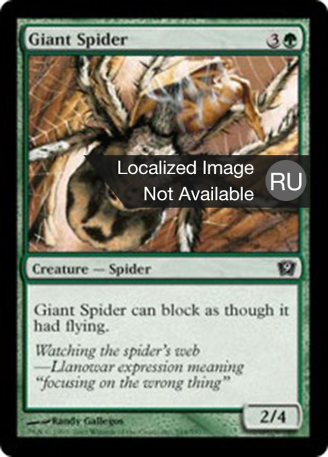 Giant Spider (Ninth Edition #244)