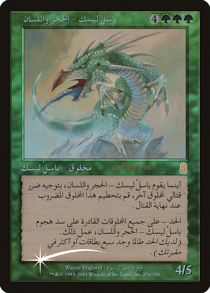 Stone-Tongue Basilisk (Odyssey Promos #276)