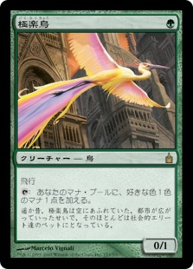 Birds of Paradise (Ravnica: City of Guilds #153)