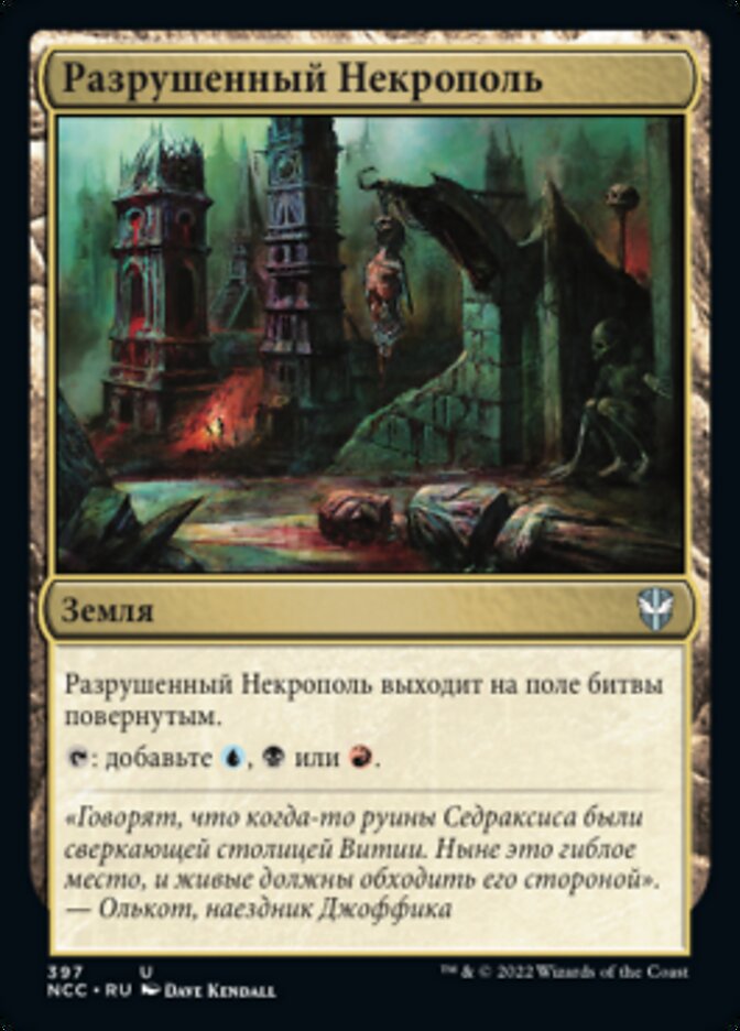 Crumbling Necropolis (New Capenna Commander #397)
