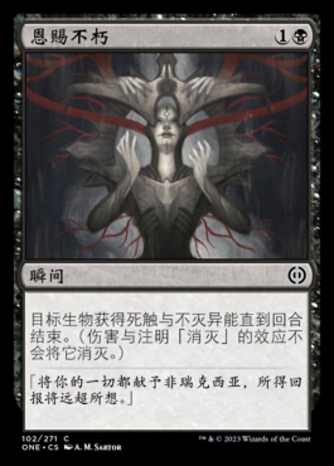 Offer Immortality (Phyrexia: All Will Be One #102)