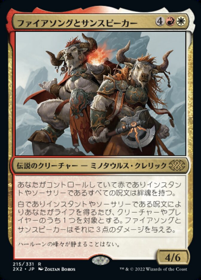 Firesong and Sunspeaker (Double Masters 2022 #215)
