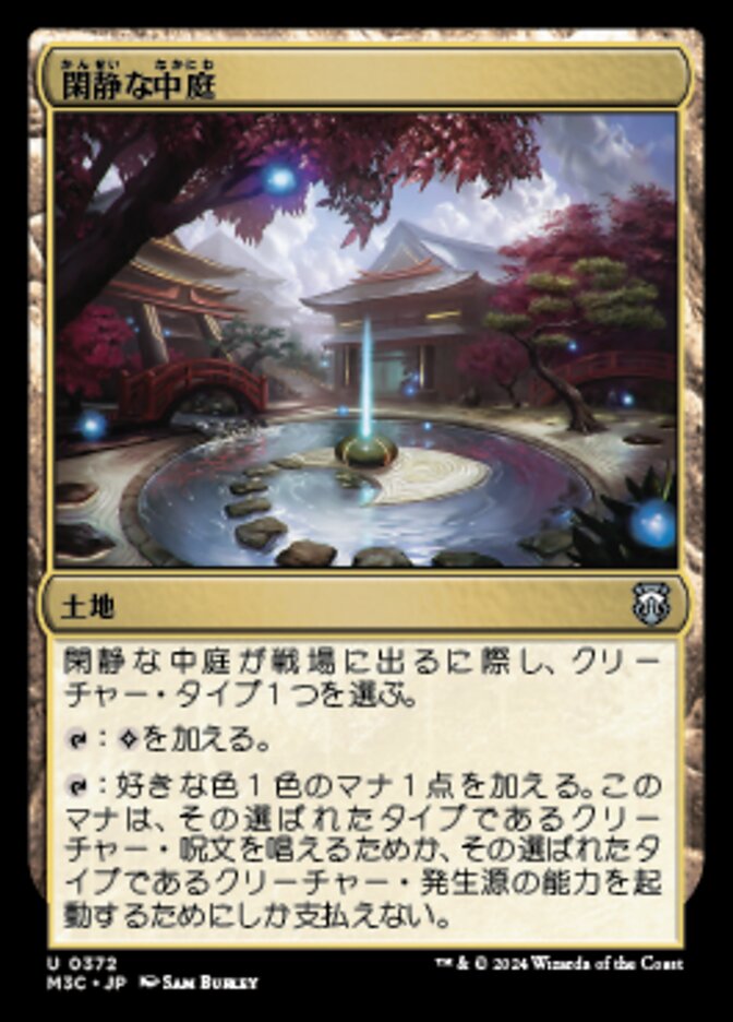 Secluded Courtyard (Modern Horizons 3 Commander #372)