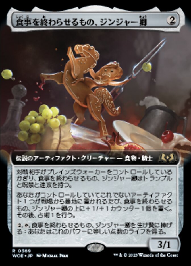 Syr Ginger, the Meal Ender (Wilds of Eldraine #369)