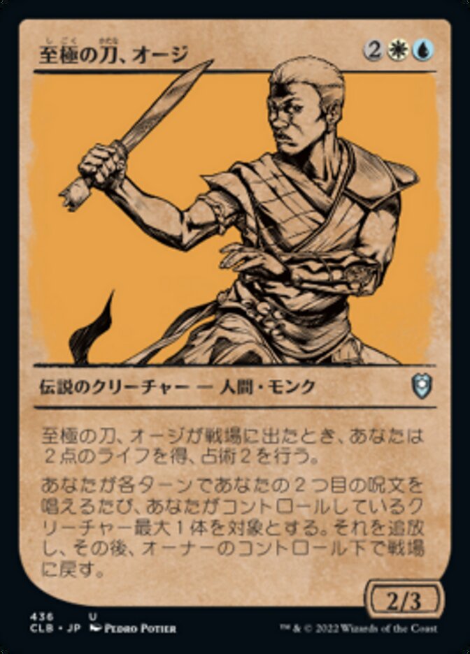 Oji, the Exquisite Blade (Commander Legends: Battle for Baldur's Gate #436)