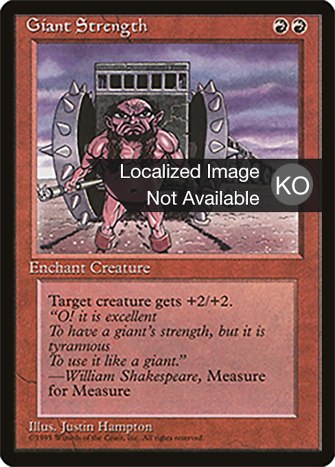 Giant Strength (Fourth Edition Foreign Black Border #196)
