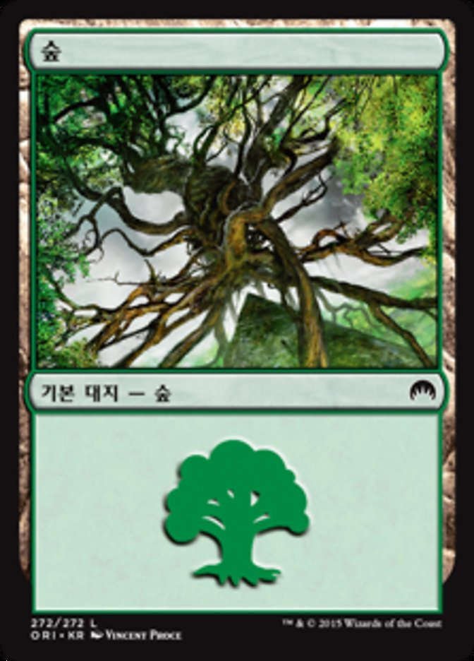 Forest (Magic Origins #272)
