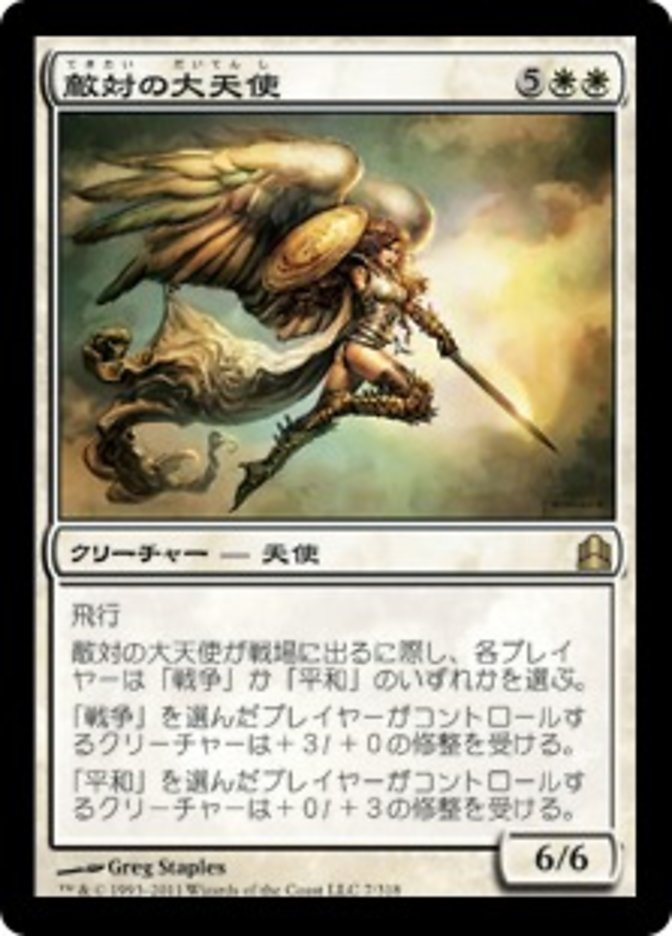 Archangel of Strife (Commander 2011 #7)