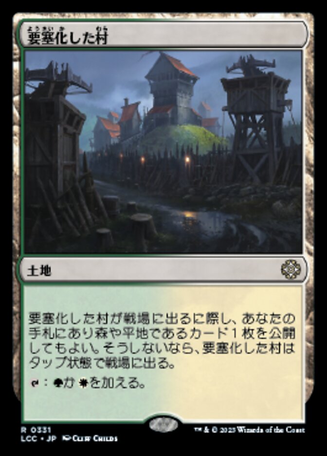 Fortified Village (The Lost Caverns of Ixalan Commander #331)