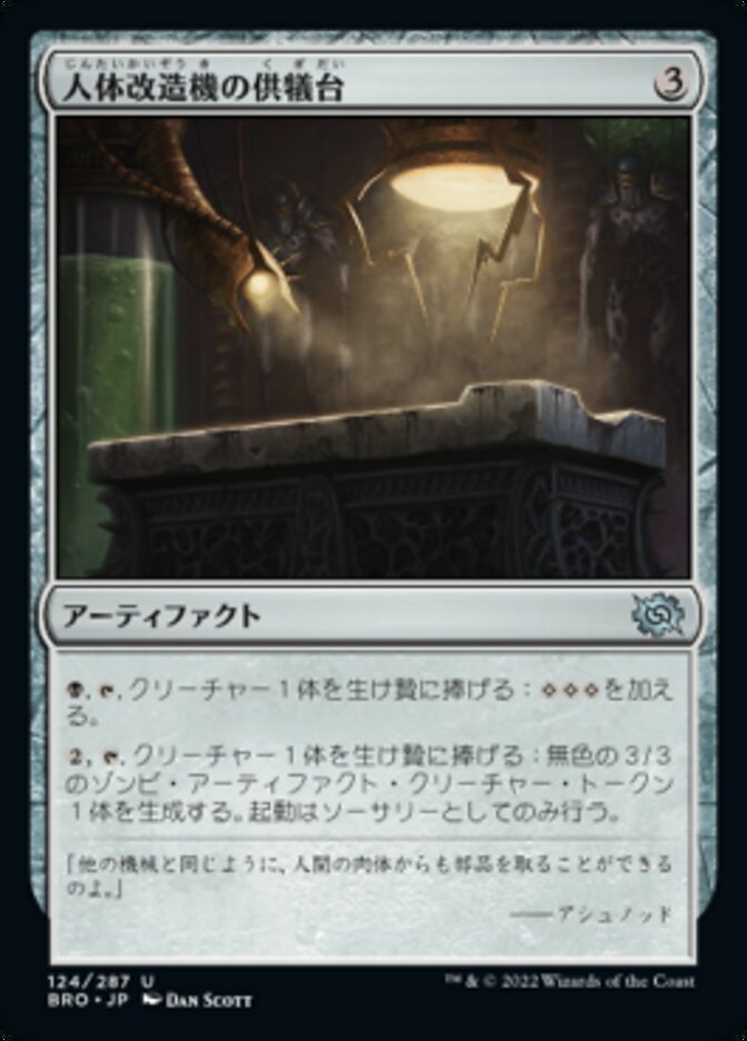 lang:japanese · Scryfall Magic The Gathering Search