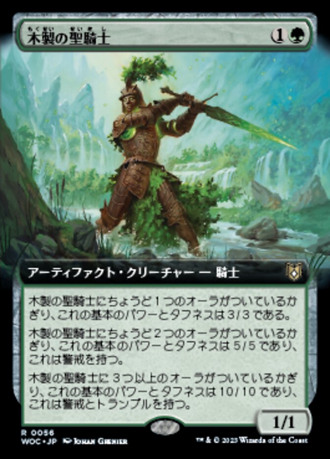 Timber Paladin (Wilds of Eldraine Commander #56)