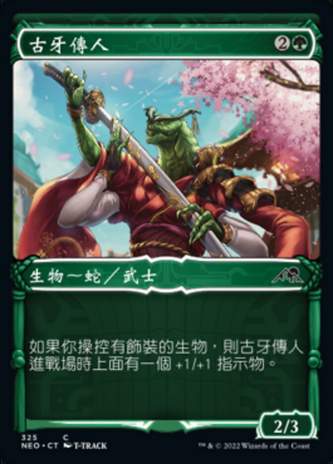 Heir of the Ancient Fang (Kamigawa: Neon Dynasty #325)