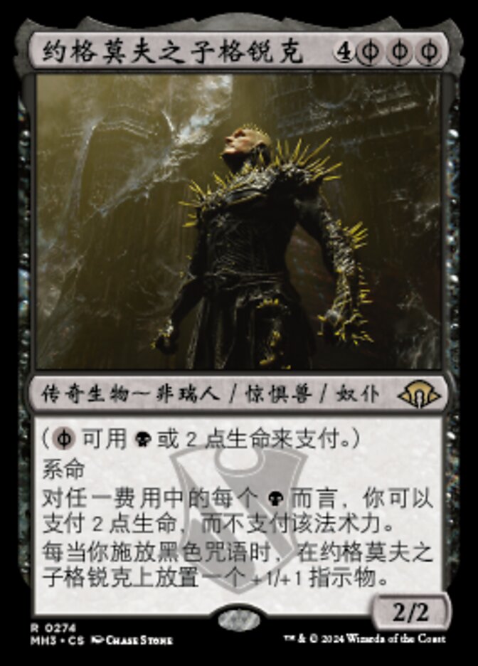 K'rrik, Son of Yawgmoth (Modern Horizons 3 #274)