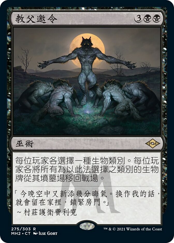 輝い MTG【Foil/日日英英】総帥の召集/Patriarch's Bidding [ONS