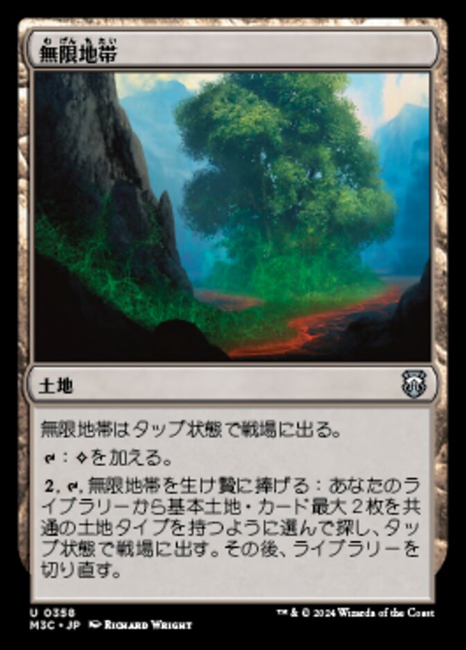 Myriad Landscape (Modern Horizons 3 Commander #358)