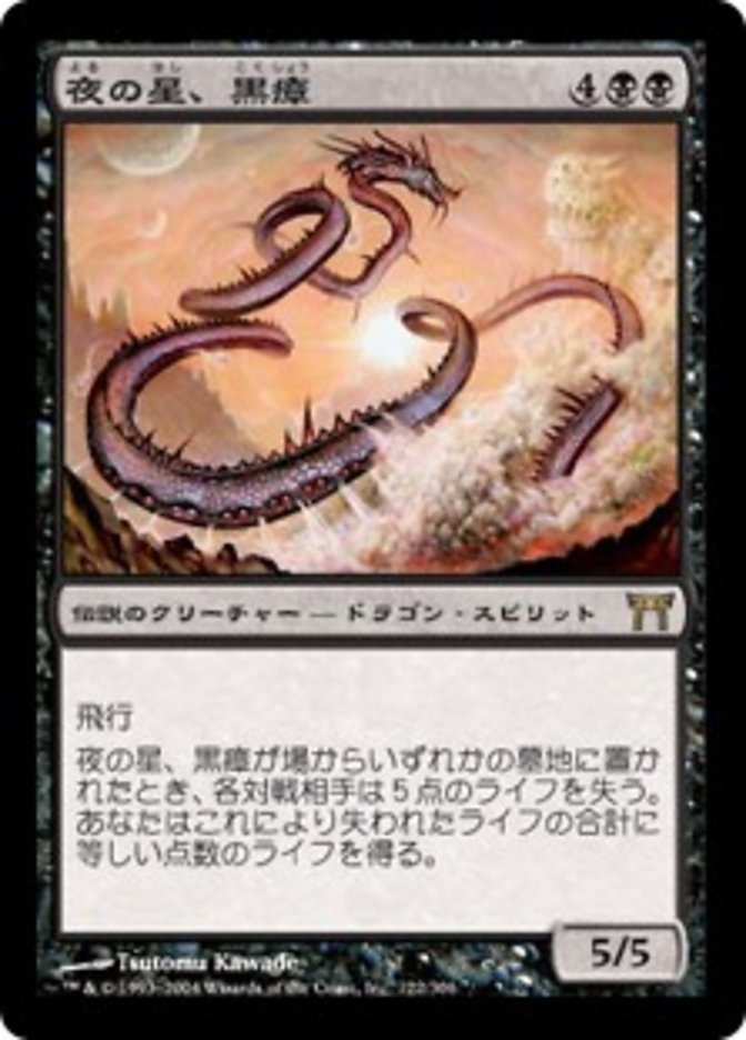 新作登場新作MTG　foil英語　夜の星、黒瘴　signedサインド　ftv dragon マジック：ザ・ギャザリング