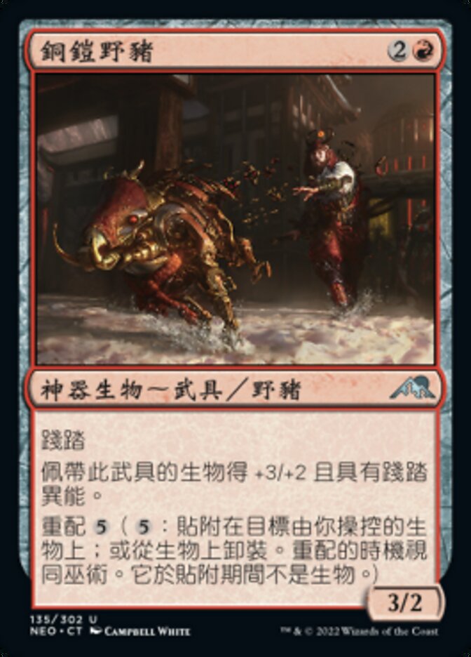 Bronzeplate Boar (Kamigawa: Neon Dynasty #135)